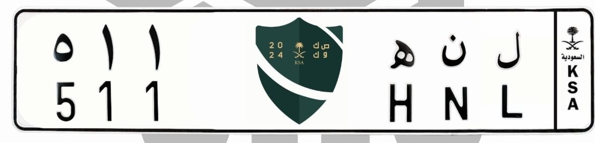 لوحة ل ن ه 511